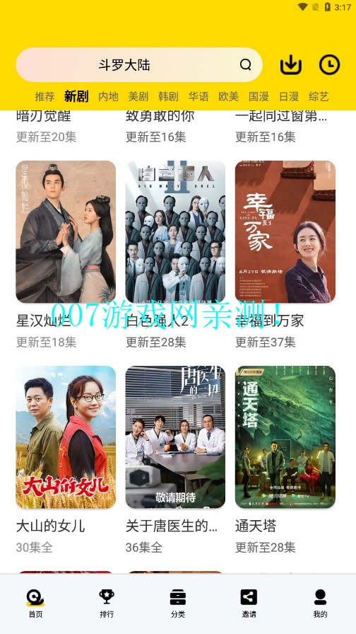 蜗牛视频免费追剧