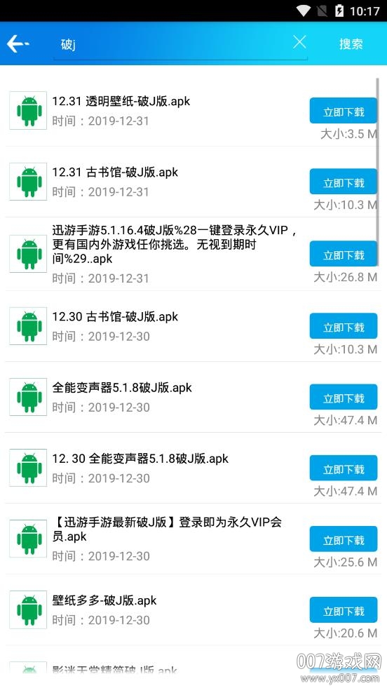 聚应用app优选汇版