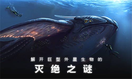 深海迷航手机版正版