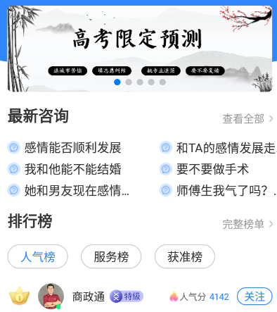 天机六爻排盘app最新版下载