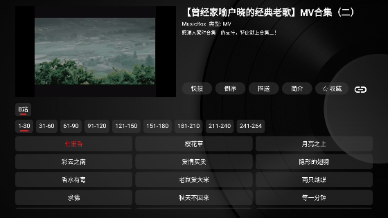 MusicBox电视版下载 MusicBox电视版下载