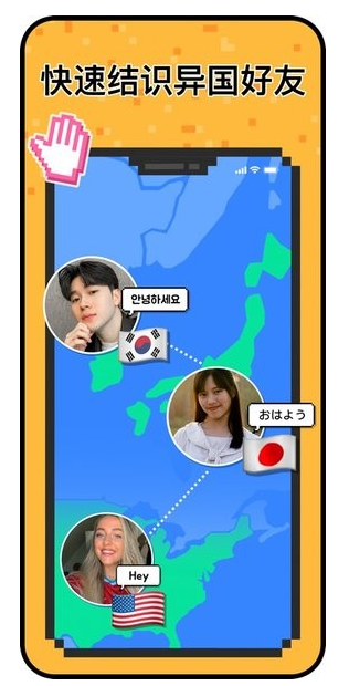 hay全球聊天安卓版