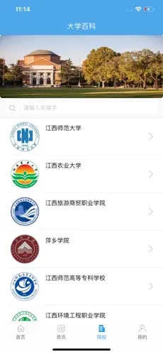 江教在线app官方最新版