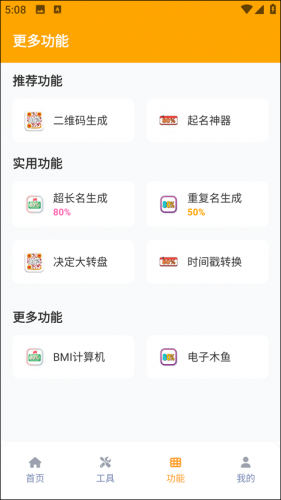 画质怪兽120帧免费版