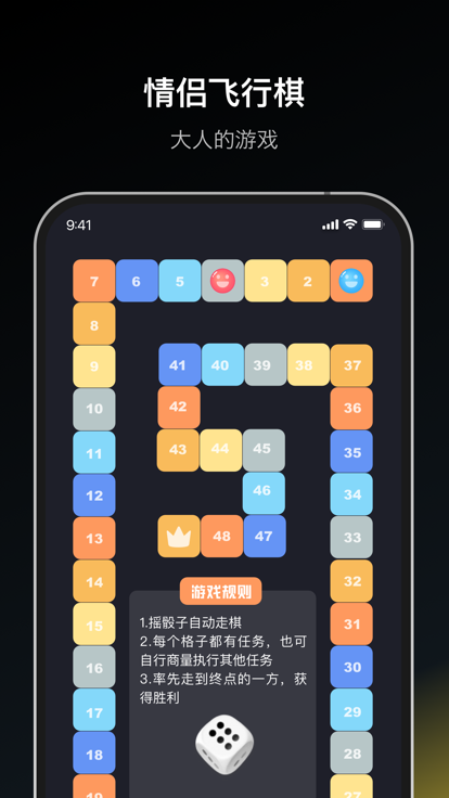 飞行棋游戏情调版官方版
