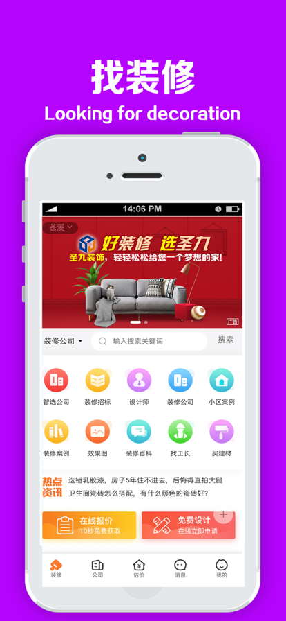 找找网本地生活官方版app