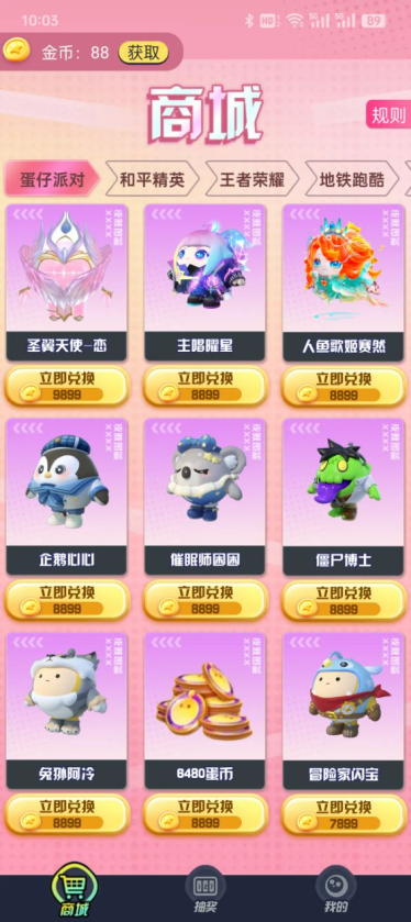 换肤我能行官方下载 换肤我能行官方下载