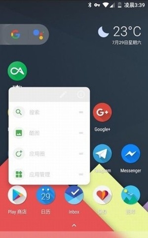 lawnchair官方最新版