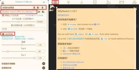 sillytavern云酒馆
