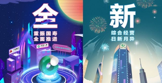 中国人寿国寿e店app官方