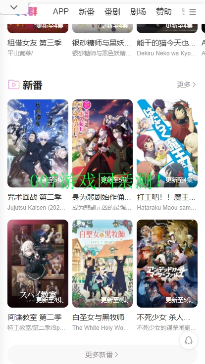 萌番动漫手机版