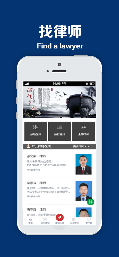 找找网本地生活官方版app