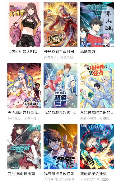 萌妹社免费版app下载