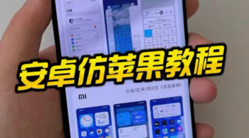 安卓仿苹果图标软件下载支持