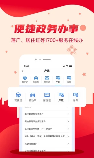 我的长沙app手机版