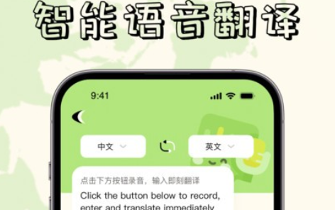 单词翻译帮app官方版下载 单词翻译帮app官方版下载