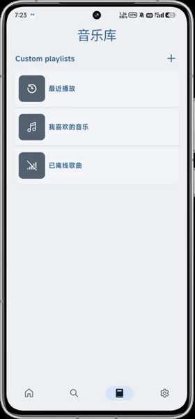 Musify音乐下载器