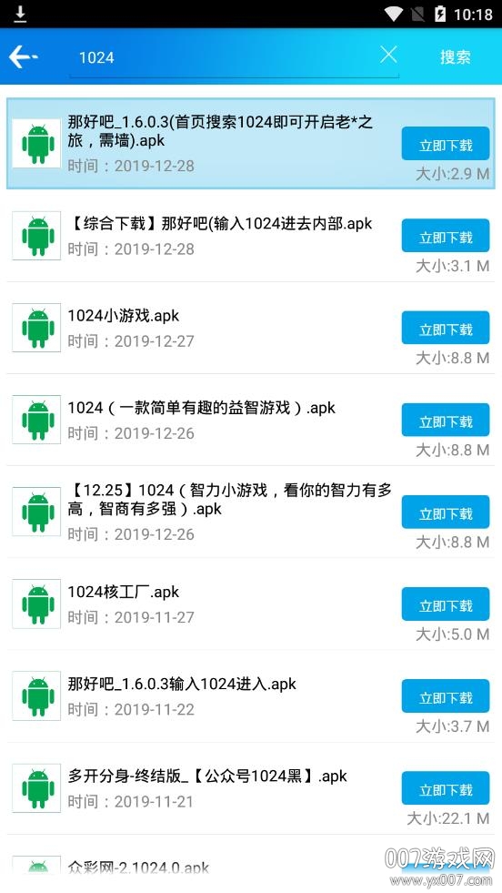 聚应用app优选汇版