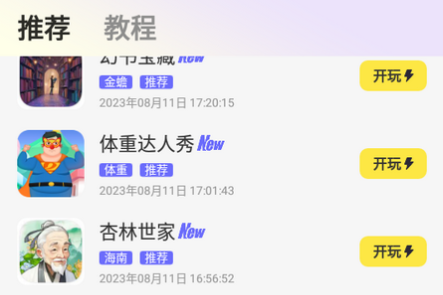 豆豆游戏库app下载官方正版 豆豆游戏库app下载官方正版