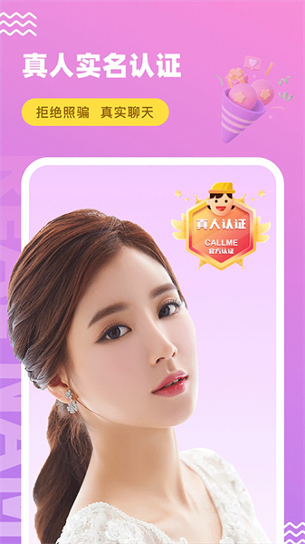 饭友免费聊天软件