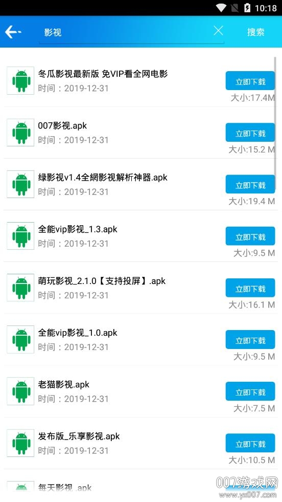 聚应用app优选汇版