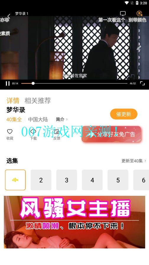 蜗牛视频免费追剧