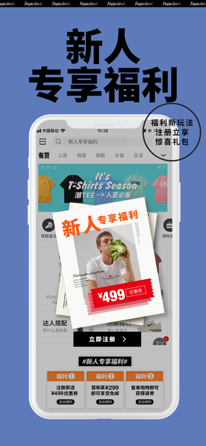 YohoBuy有货最新版