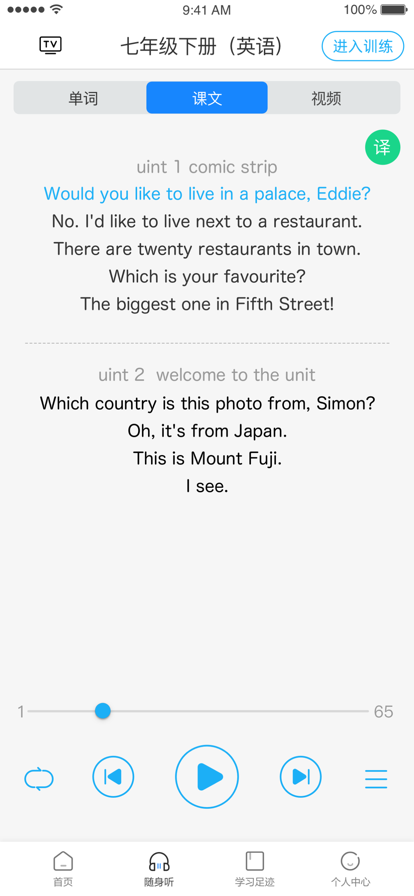 语音学语音系统ABC(语音学习系统)