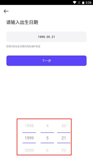怎么创建角色配图3