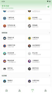 小鱼画质盒子正版