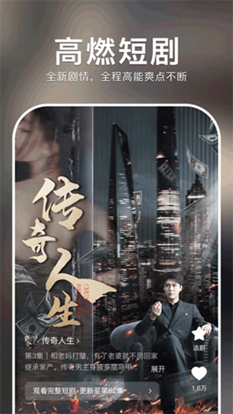 红果免费短剧会员解锁版