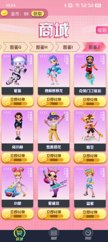 换肤我能行官方下载 换肤我能行官方下载