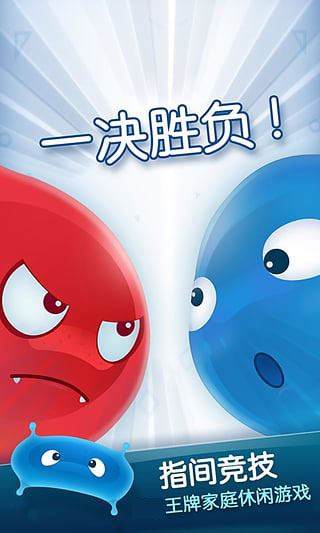 红蓝大作战2官方版