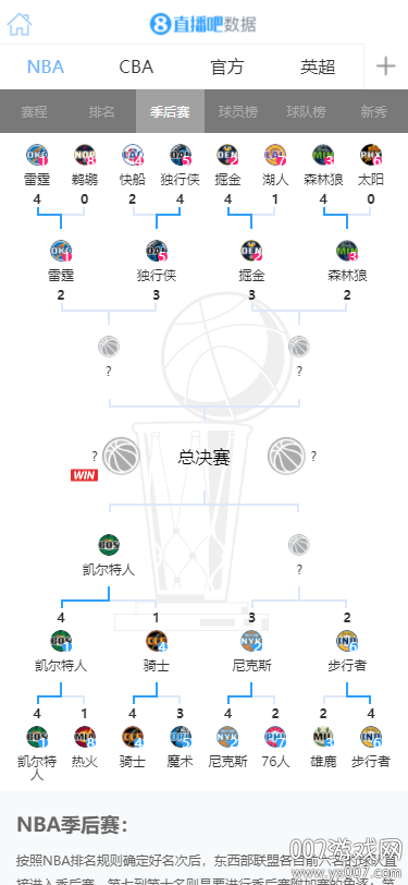 直播吧免费足球直播