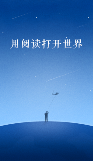 百阅小说阅读器下载免费版