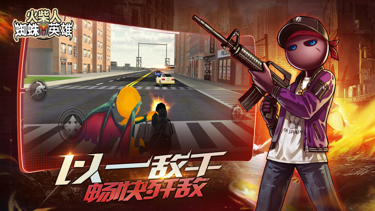 火柴人蜘蛛英雄官方版