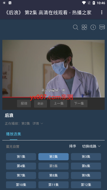 热播之家app手机版