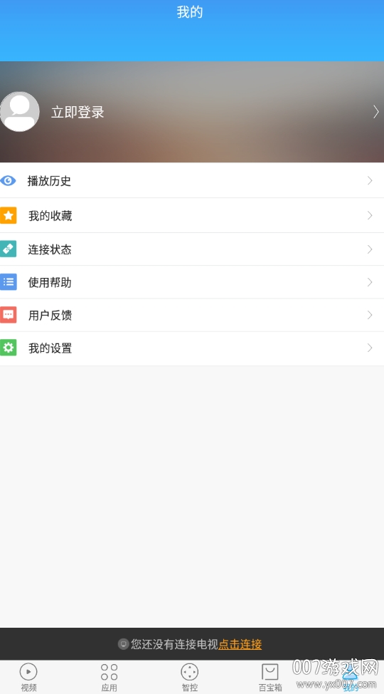 易互动康佳电视版