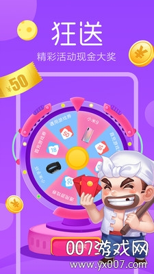 游戏fan客户端独家版