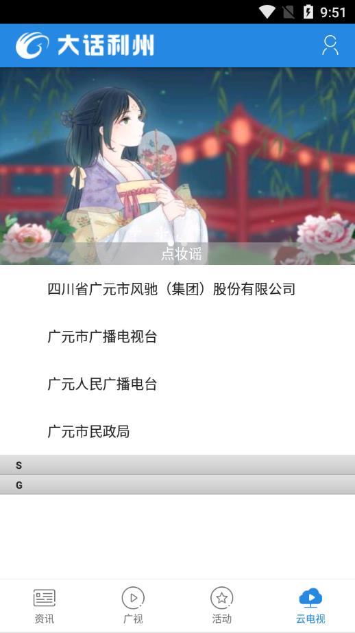 大话利州2026最新版