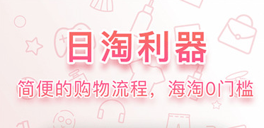 日淘任意门app2023最新版 日淘任意门app2023最新版