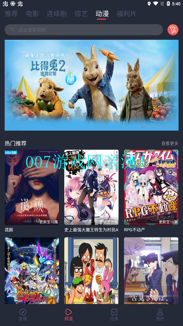 蜗牛影视app安卓版