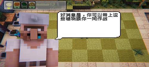 植物大战僵尸mc版