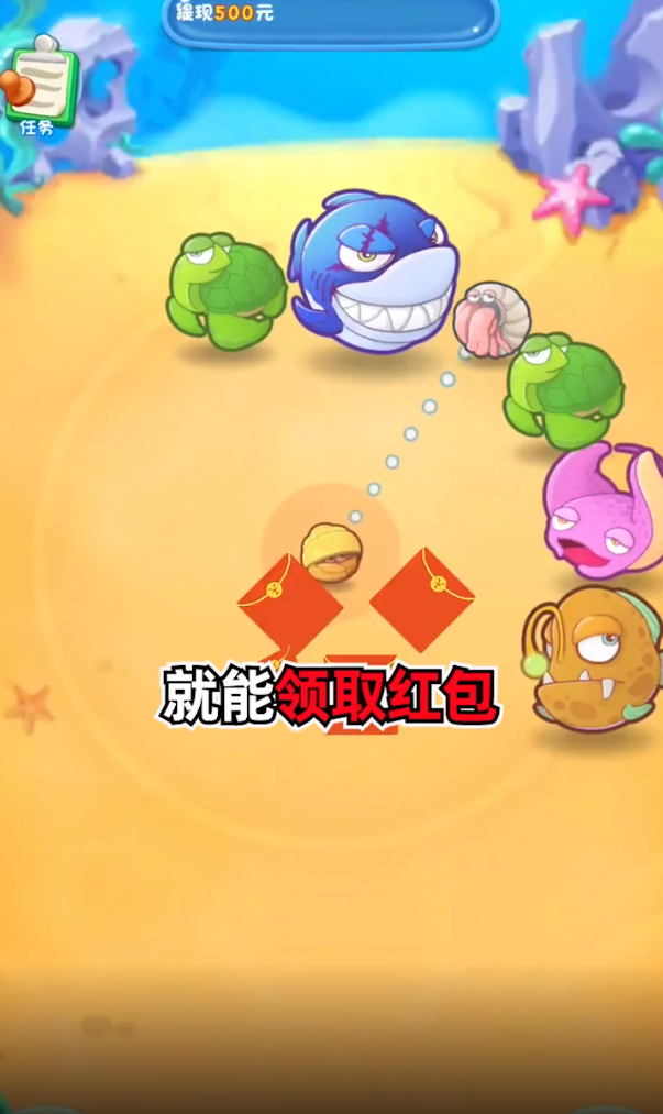 奇妙水世界红包版正版