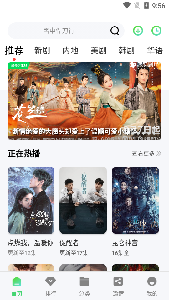 小马视频免费版