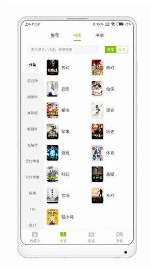 青柠免费小说app官方版