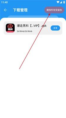 猪猪软件库安装包