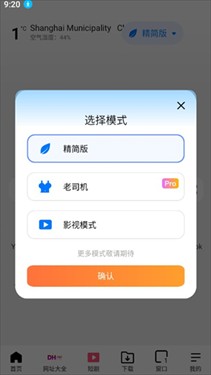 啵啵浏览器黑色版无国界
