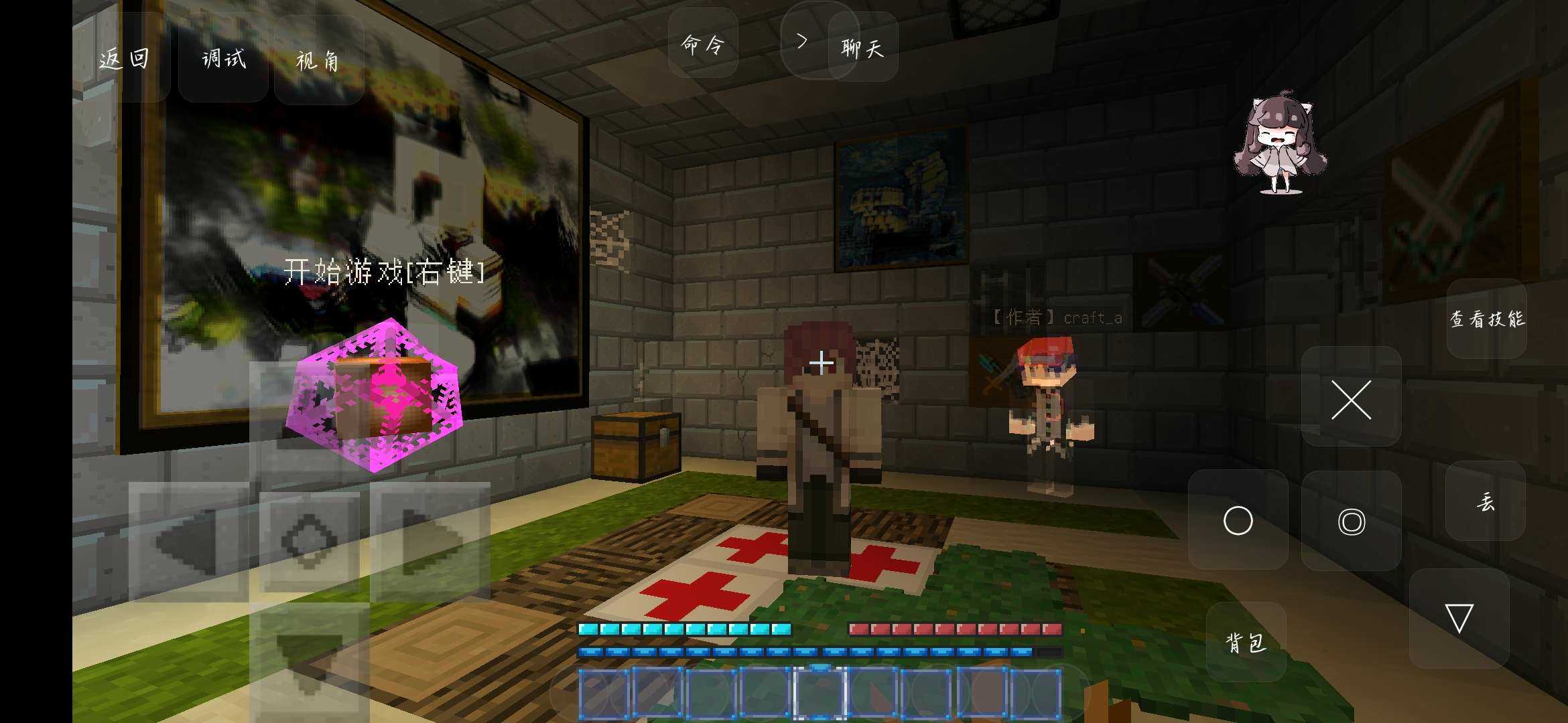 我的世界冒险者传说手机版