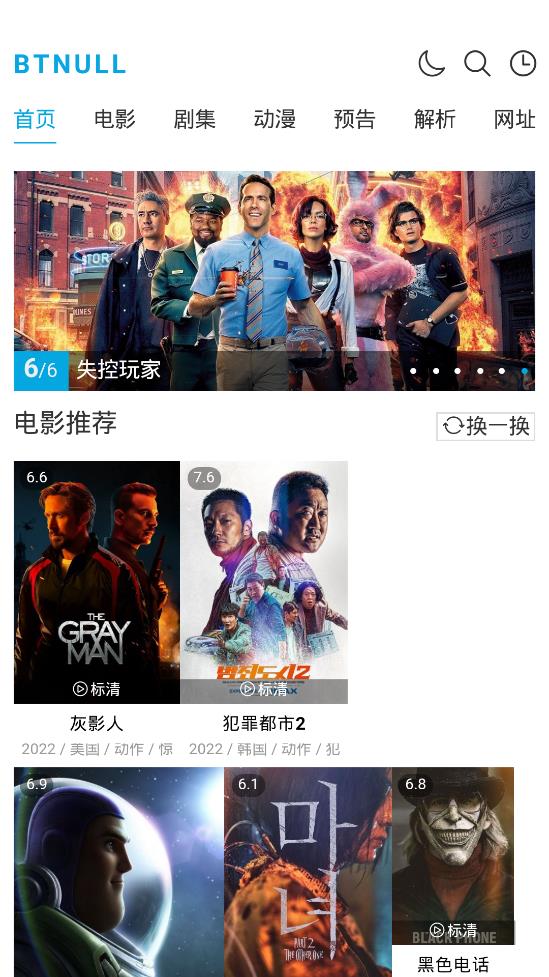 btnull无名小站电影